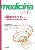 Medicina ǥ Vol.38 no.1(2001) ޥͥ-ٶݴɼ