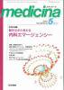 Medicina ǥ Vol.38 no.5(2001) ưʤͤ ʥޡ