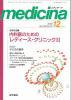 Medicina ǥ Vol.38 no.13(2001) ʰΤ ǥ