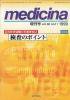 Medicina ǥ Vol.36 no.11(1999)  ΤäƤ