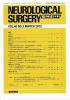 Neurological Surgery Ǿг Vol.40 no.3 (2012)