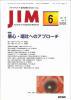 JIM: Vol.13 no.6(2003) ǤؤΥץ