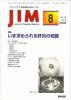 JIM: Vol.13 no.8(2003) ޵αμ