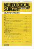 Neurological Surgery Ǿг Vol.40 no.4 (2012)
