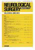 Neurological Surgery Ǿг Vol.40 no.6 (2012)