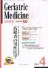 Geriatric medicine Ϸǯ Vol. 50#4 (2012)