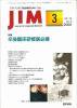 JIM Vol.10 no.3(2000) ´׾ɬ