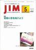 JIM Vol.10 no.5(2000) عܤ褦