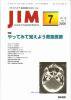 JIM Vol.10 no.7(2000) äƤߤƳФ褦ߵް