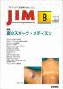 JIM Vol.10 no.8(2000) ƤΥݡĥǥ