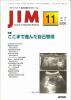 JIM Vol.10 no.11(2000) ޤǿʤʴ