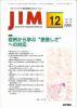 JIM Vol.10 no.12(2000) 㤫ؤ©줷ؤб