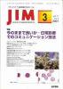 JIM Vol.11 no.3(2001) Τޤޤɤ-ŤǤΥߥ˥