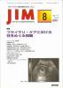 JIM Vol.11 no.8(2001) ץ饤ޥꡦˤᤰ