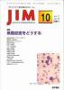 JIM Vol.11 no.10(2001) ɤɤ
