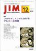 JIM Vol.11 no.12(2001) ץ饤ޥꡦˤ륢륳