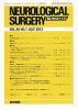 Neurological Surgery Ǿг Vol.40 no.7 (2012)