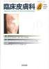׾ Vol.60 no.4(2006) Dermoscopy Specialistؤƻ Q&A 25