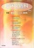 ׾ Vol.60 no.5(2006)  ǶΥȥԥå2006 Clinical Dermatology2006