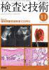 ȵ Vol.40 no.12 (2012) ĺټ(COPD)