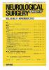 Neurological Surgery Ǿг Vol.40 no.11 (2012)