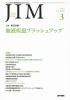 JIM Vol.23 No.3 (2013) ռ֥å奢å