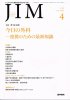 JIM Vol.23 No.4 (2013) γʡϢȤΤκǿμ
