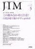 JIM Vol.23 No.5 (2013) Ȥ߹碌!ŤǴ٤䤹pitfall