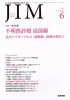 JIM Vol.23 No.6 (2013) Ǯ  ܥץֲ˵׺ޤ