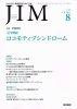 JIM Vol.23 No.8 (2013)  ƥ֥ɥ