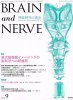 BRAIN and NERVE Vol.64 No.9 (2012) ⼡Ǿǽ᡼󥰤ǾʳؤؤοŸ