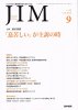JIM Vol.23 No.9 (2013) ©줷פʤλ 