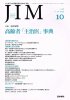 JIM Vol.23 No.10 (2013) ԡּ缣׻ŵ