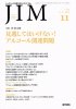 JIM Vol.23 No.11 (2013) ƨƤϤʤ! 륳Ϣ