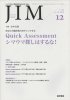 JIM Vol.23 No.12 (2013) ʤ׾ǽϤå롡Quick Assessment ޥõϤʡ