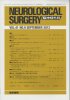 Neurological Surgery Ǿг Vol.41 no.9 (2013)
