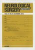 Neurological Surgery Ǿг Vol.41 no.10 (2013)