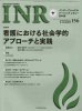 󥿡ʥʥʡ󥰥ӥ塼 INR Vol. 35 No. 3 (2012) ̴156 ׻ ǸˤҲŪץȼ