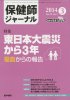 ݷե㡼ʥ Vol.70 No.3 (2014) ̺Ҥ3ǯʡ礫