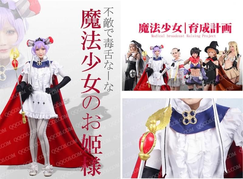 qqcosコスプレショップ 激安 種類も豊富です 15000円以上お買上げて送料無料 オーダーメイドも可能 サイズオーダー追加料金なし 最速1週間以内納品可能 安くで早い衣装屋です 0円衣装はフルオーダーサンプルになりますが 詳しいお値段はメールでお qqcosコスプレショップ 激安 種類も豊富です 15000円以上お買上げて送料無料 オーダーメイドも可能 サイズオーダー追加料金なし 最速1週間以内納品可能 安くで早い衣装屋です 0円衣装はフルオーダーサンプルになりますが 詳しいお値段はメールでお