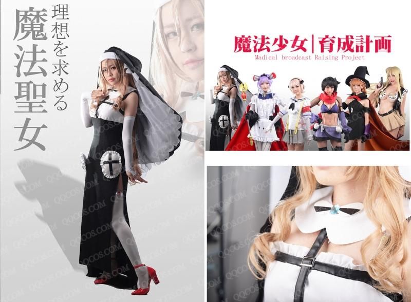 qqcosコスプレショップ 激安 種類も豊富です 15000円以上お買上げて送料無料 オーダーメイドも可能 サイズオーダー追加料金なし 最速1週間以内納品可能 安くで早い衣装屋です 0円衣装はフルオーダーサンプルになりますが 詳しいお値段はメールでお qqcosコスプレショップ 激安 種類も豊富です 15000円以上お買上げて送料無料 オーダーメイドも可能 サイズオーダー追加料金なし 最速1週間以内納品可能 安くで早い衣装屋です 0円衣装はフルオーダーサンプルになりますが 詳しいお値段はメールでお