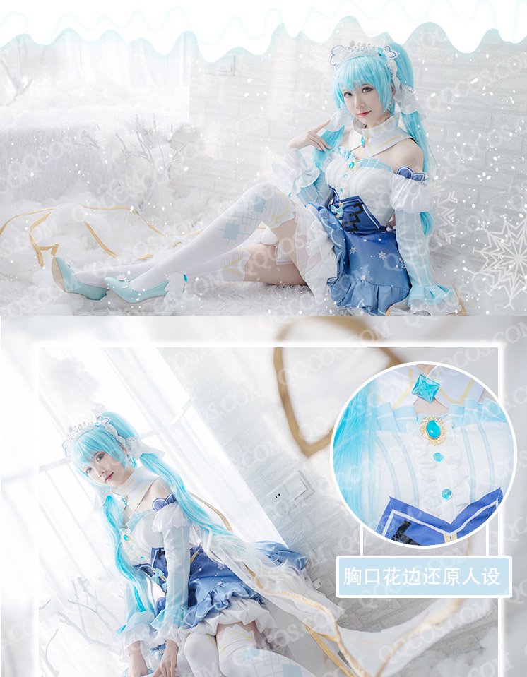 雪ミク2019衣装 - コスプレ