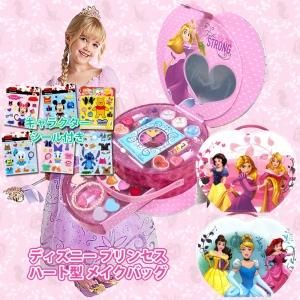 ディズニー 着せ替えシールをプレゼント ディズニー 着せ替えシールをプレゼント