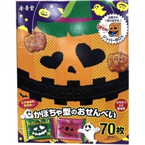 Costco コストコ 金吾堂製菓 ハロウィンお煎餅 かぼちゃ型のおせんべい 大容量 70枚入り はちみつ入り 醤油味