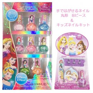 Disney ディズニー Princess プリンセス 手ではがせるネイル丸型8ピース キッズネイルキット セット