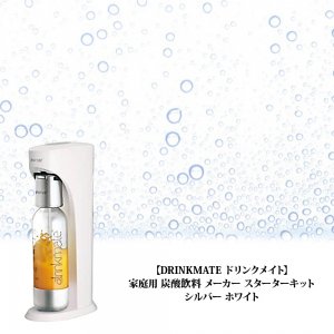 コストコ　drinkmate ドリンクメイト　スターターキット　炭酸水メーカー