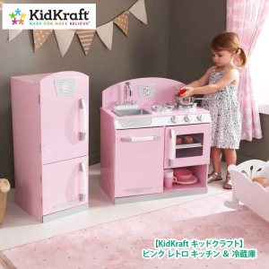 KidKraft キッドクラフト ピンクレトロキッチン ままごと リカちゃん