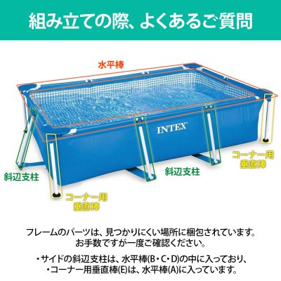 INTEX インテックス】 カバーなし ファミリーサイズ フレームプール300×200×75cm