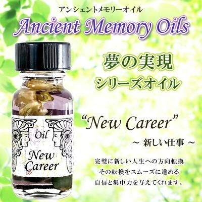 送料無料】 セドナ アンシェントメモリーオイル 夢の実現