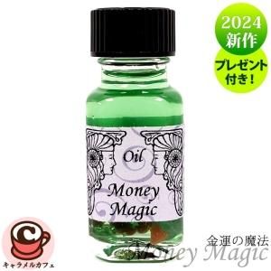 2024NEW Money Magic 金運の魔法 マネーマジック アロマオイル セドナ